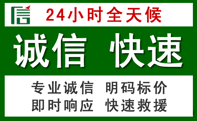 洱源汽车救援