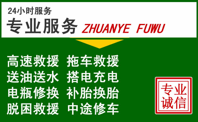 洱源附近汽车道路救援